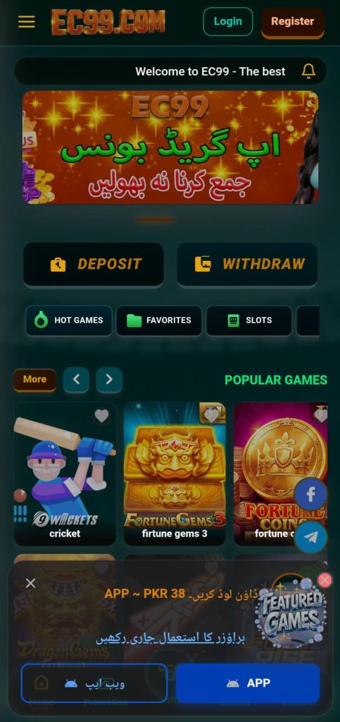 EC99 Game