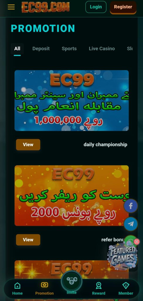 EC99 Game